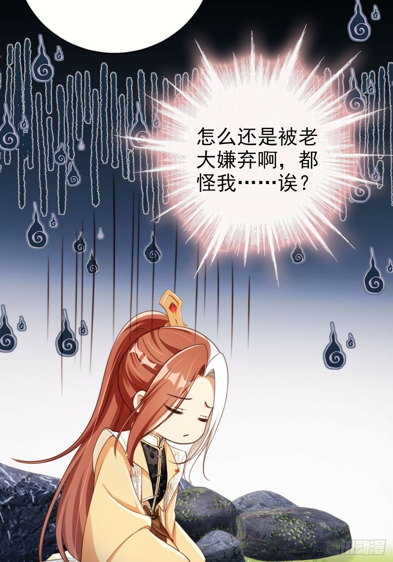54 你想喝本宫的血吗？40