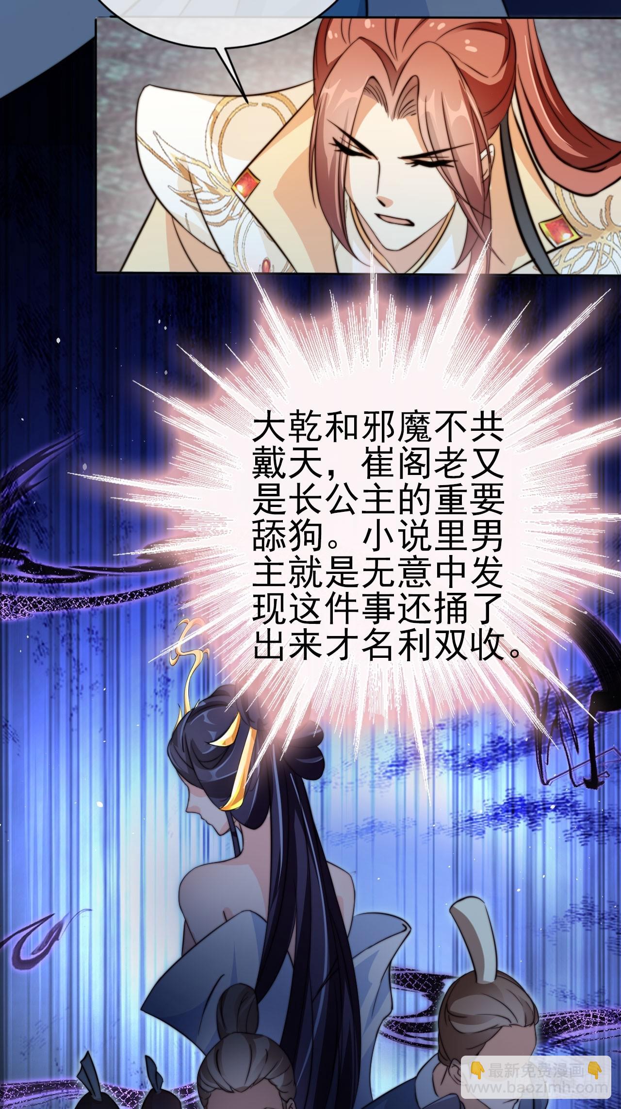 02 觐见女反派38