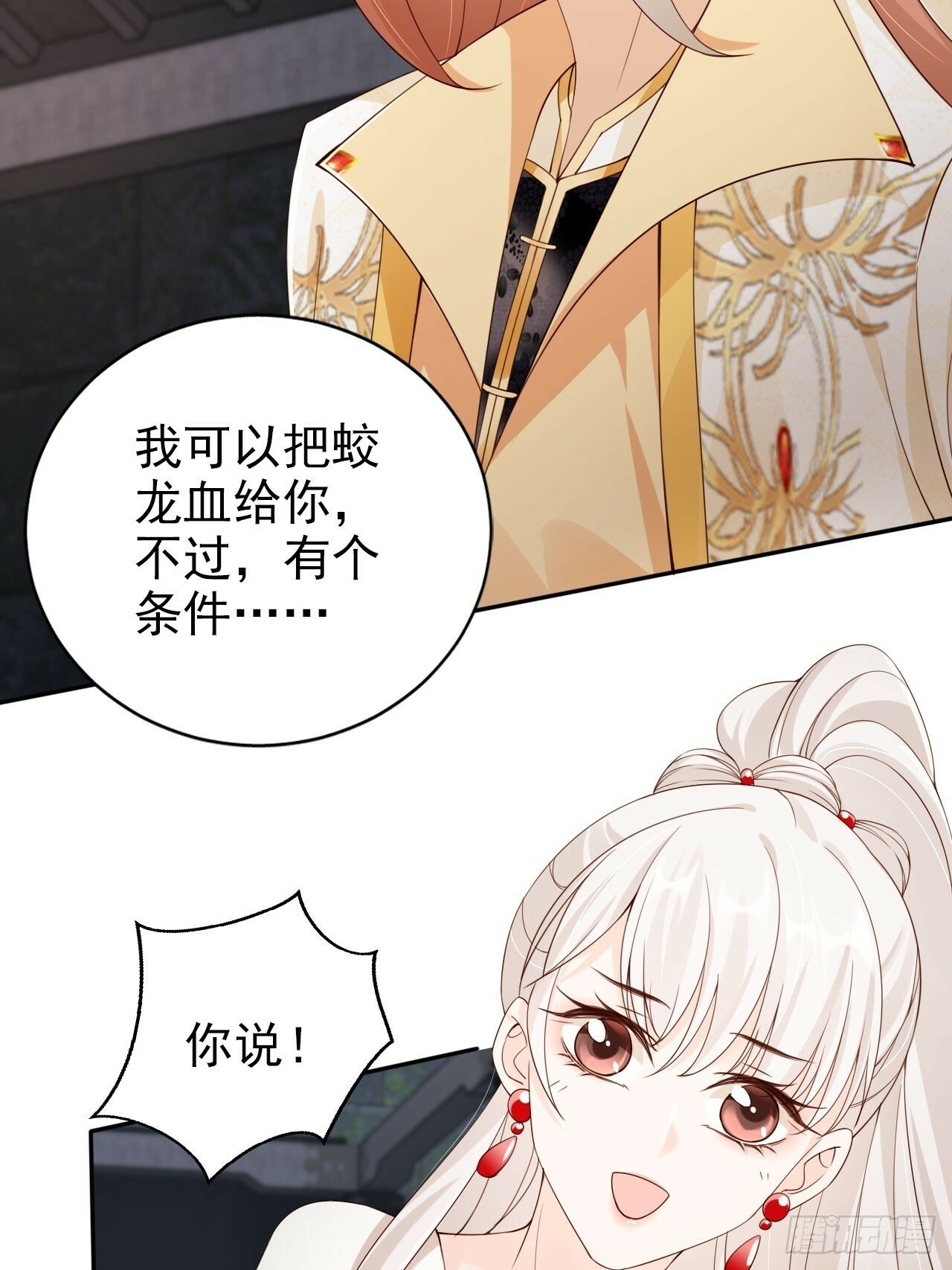 49 我为人坦荡立誓有何不敢？26