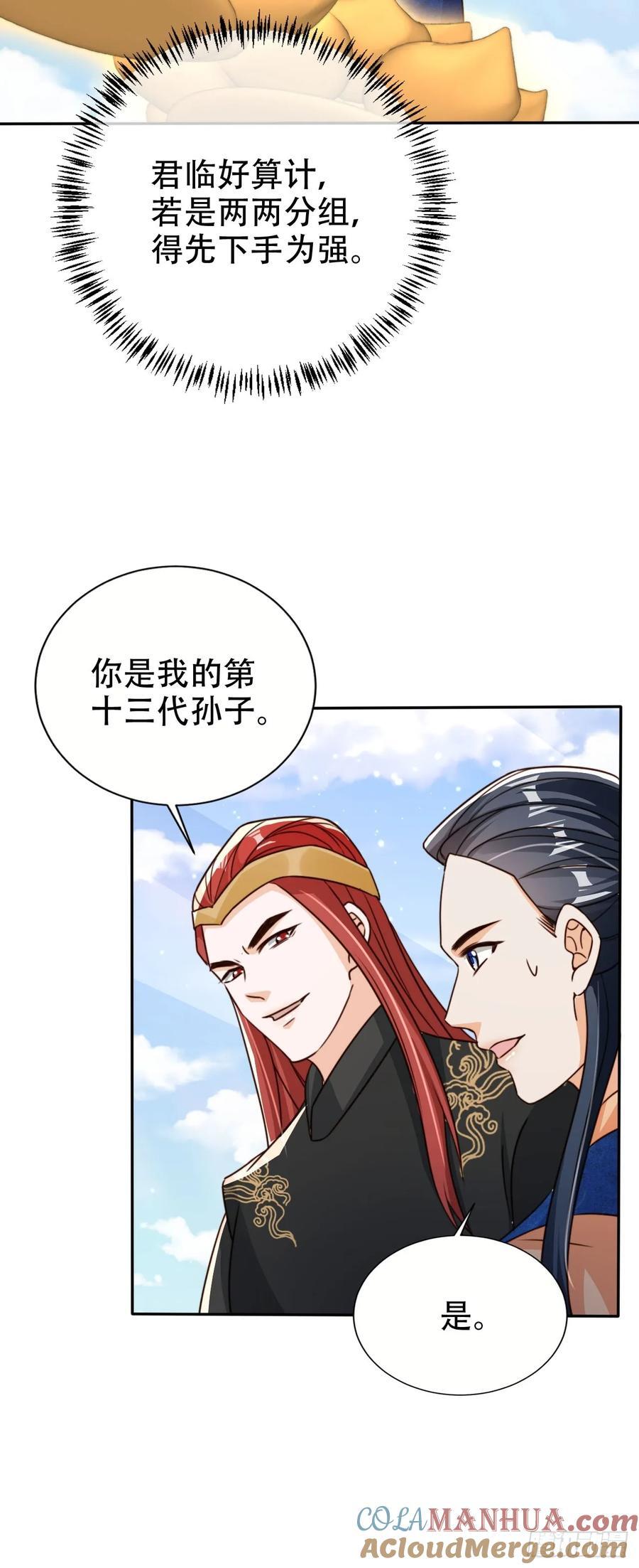 84 兄弟情义18