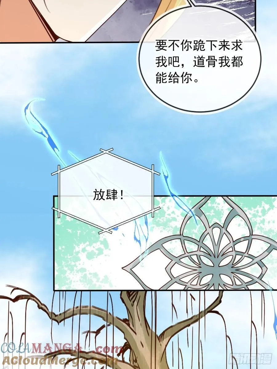 167 碎你道心！20