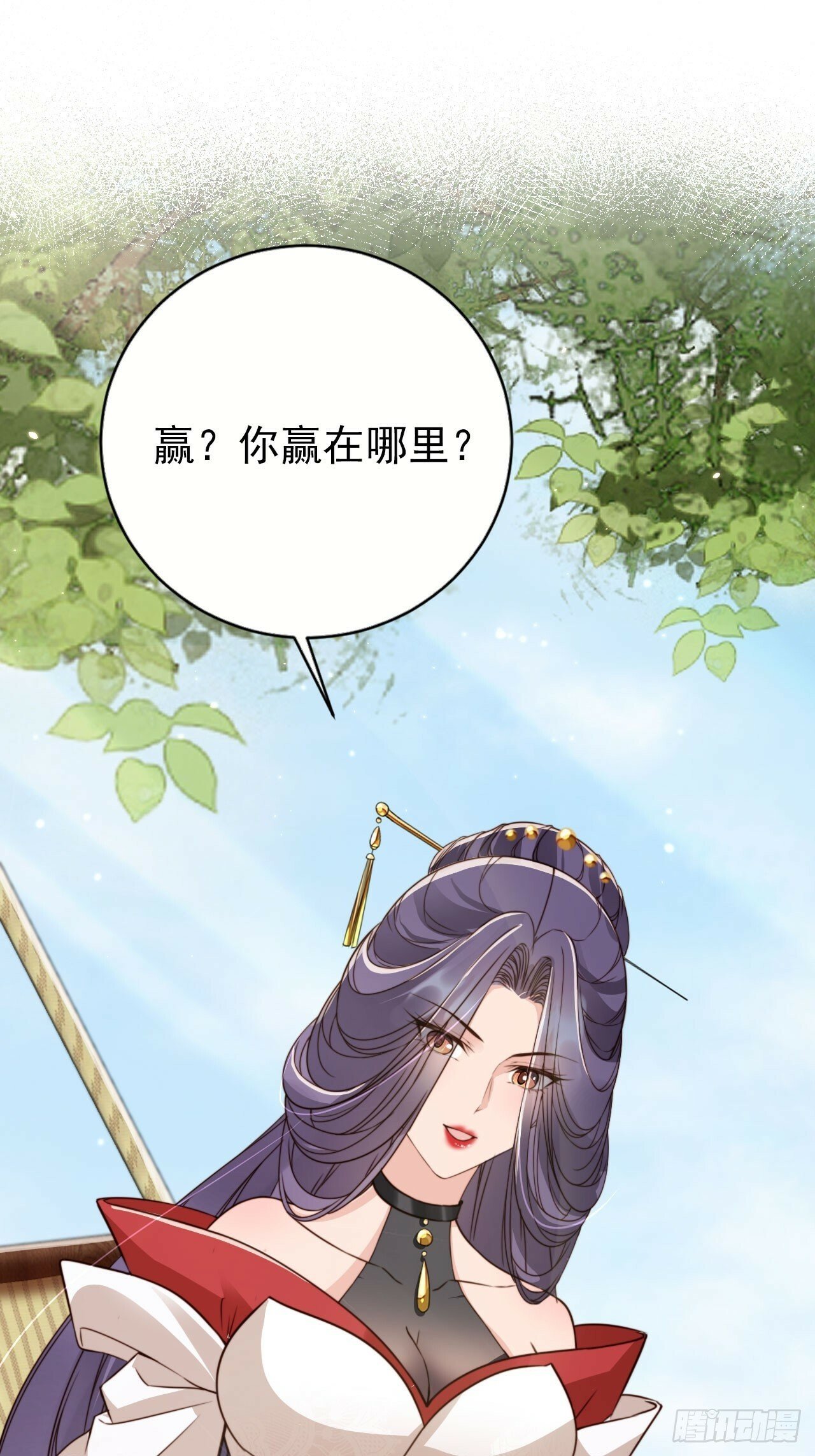 55 能赢殿下的法子……38
