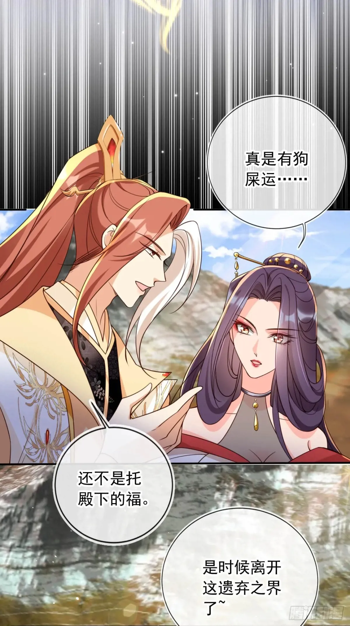 148 诸天万城，你爹来了！20