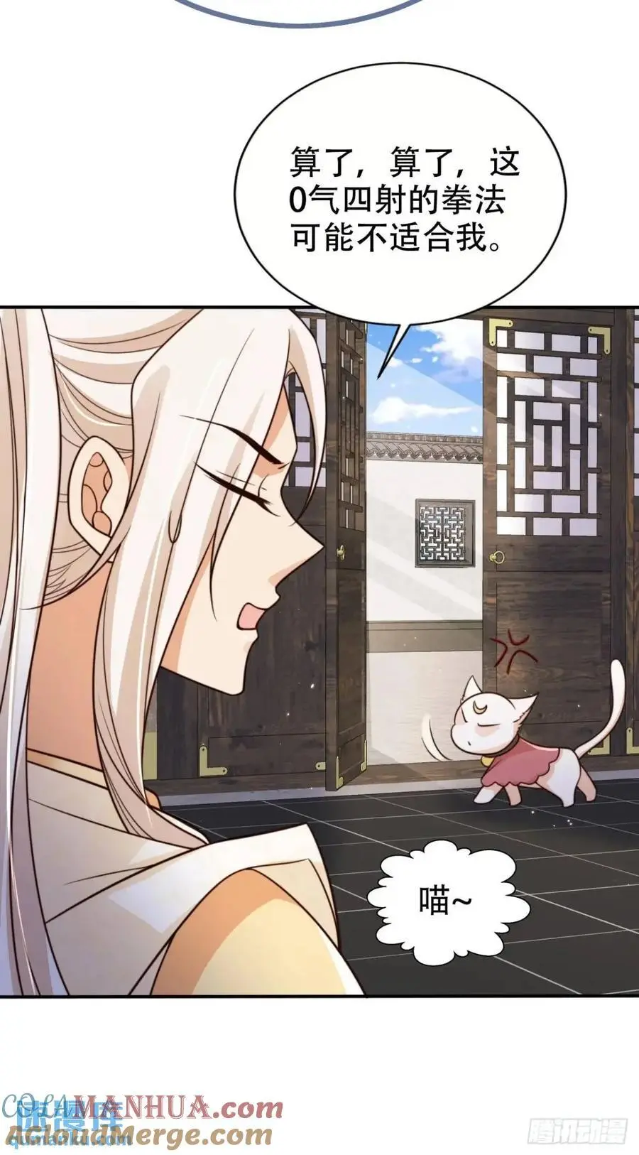 109 喵喵拳9