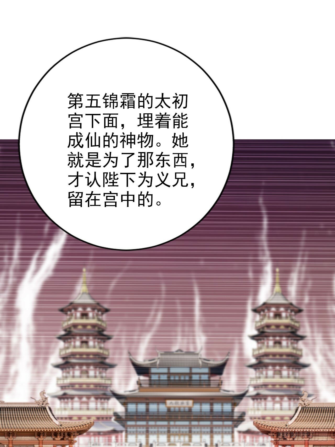 53 苟着先不浪~31