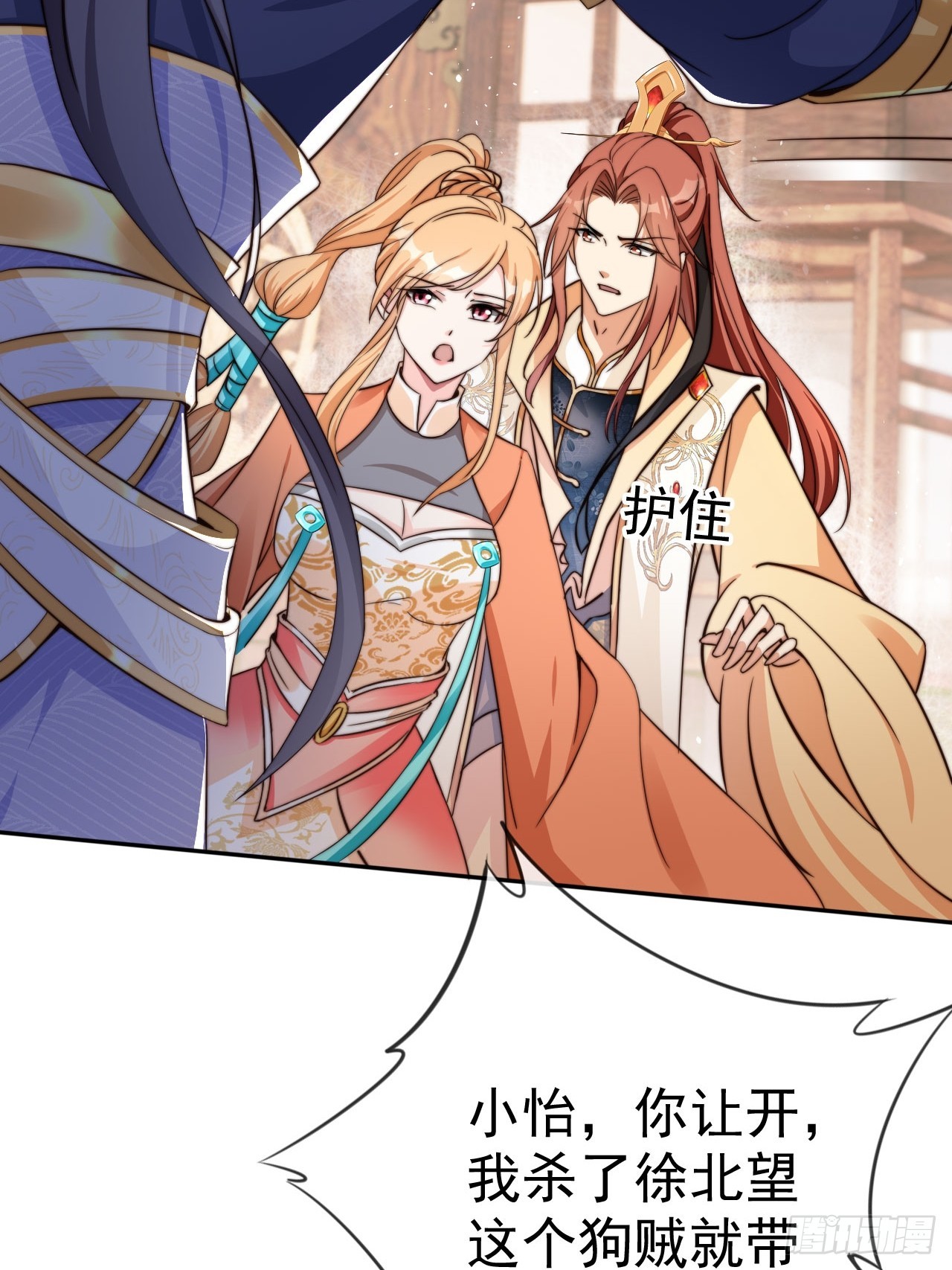 03 我叶天，愿为你成魔29