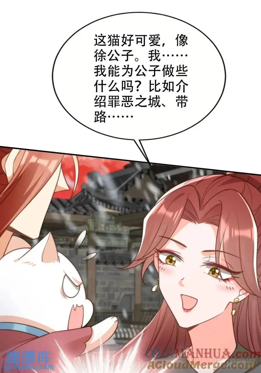 111 城主之女10