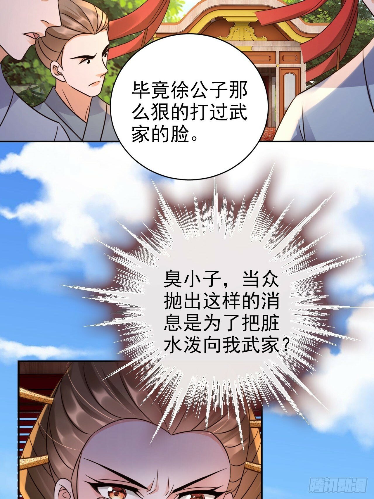 36 请王老狗赴死！16