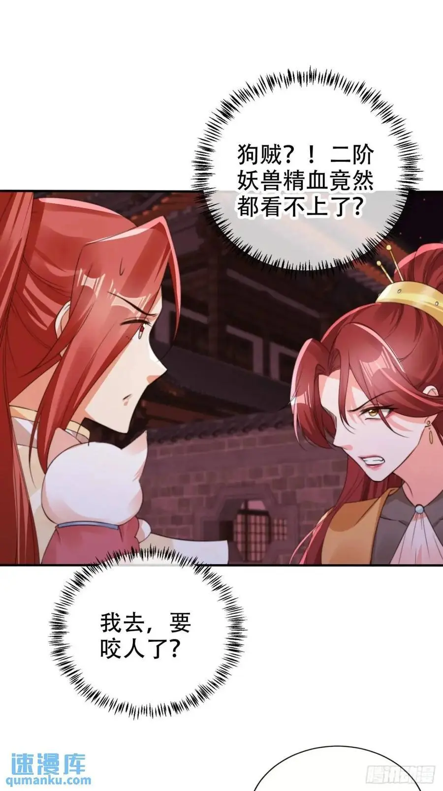 112 攻打魔窟17