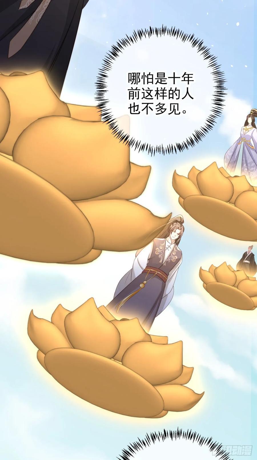 79 老大虚影？！17
