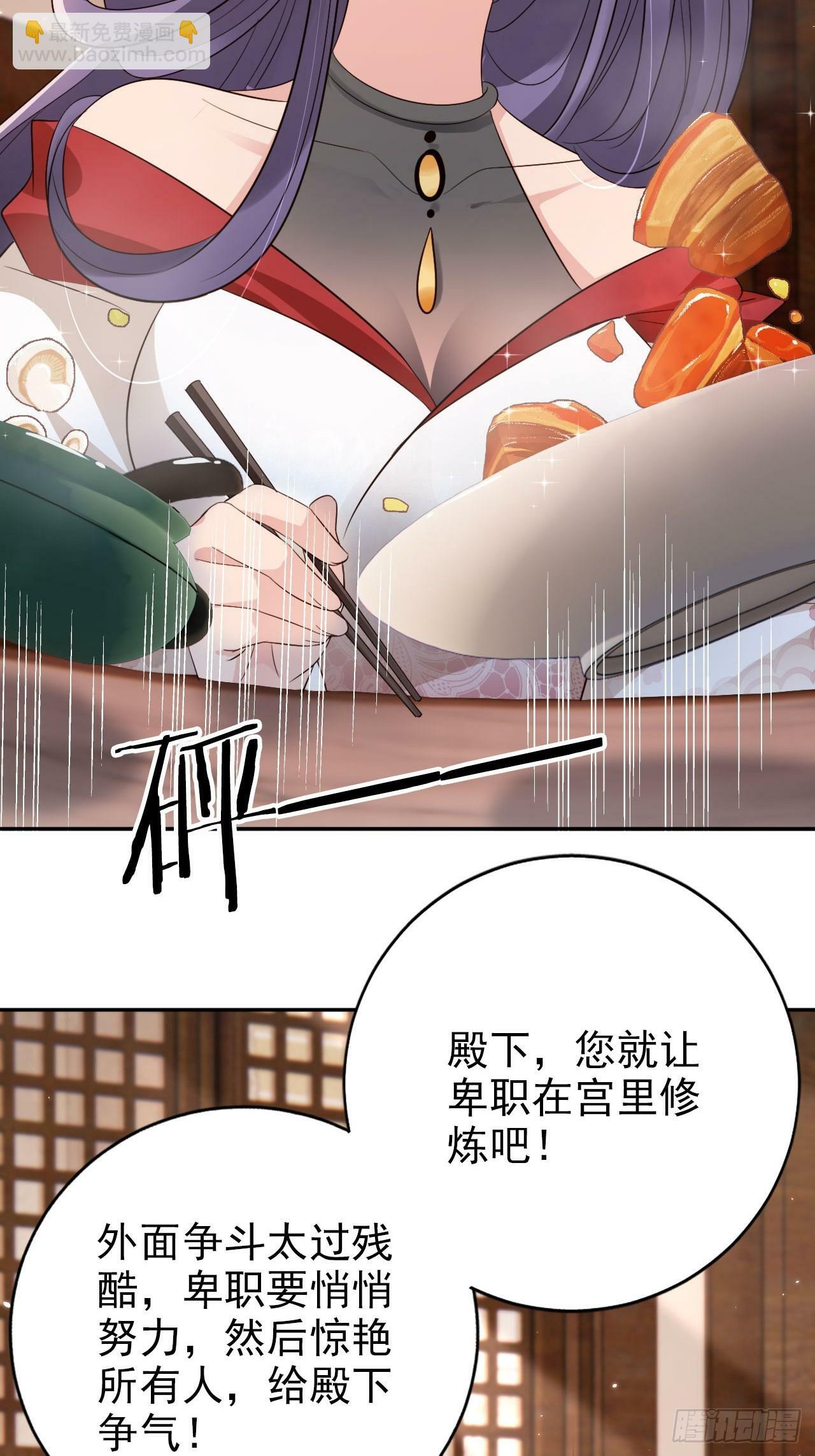 53 苟着先不浪~6