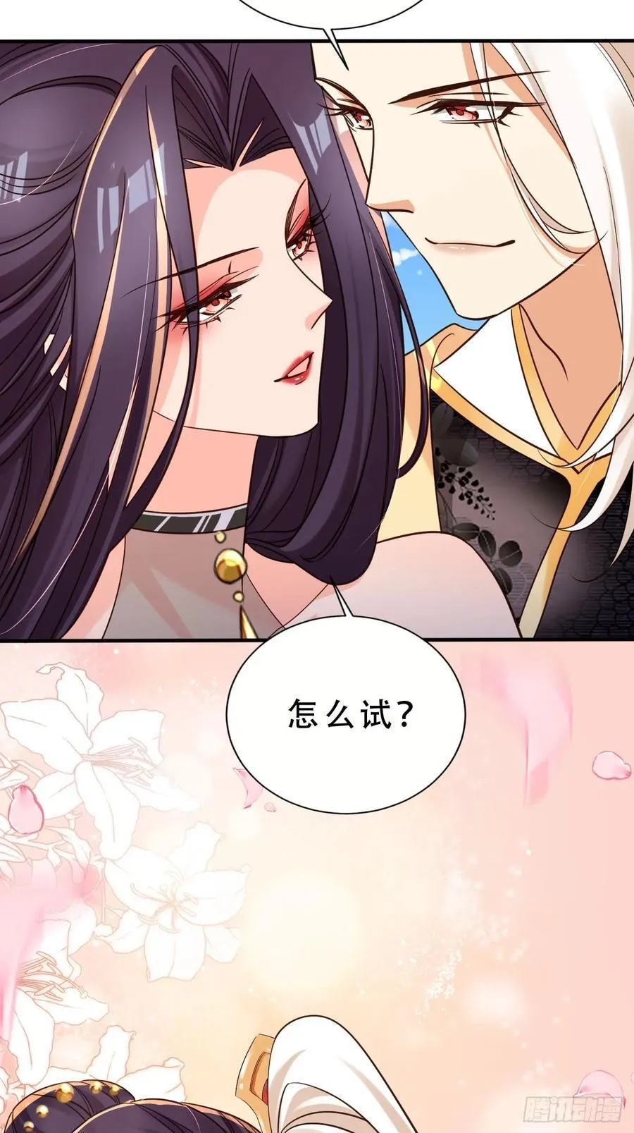 141 另一半春秋笔25