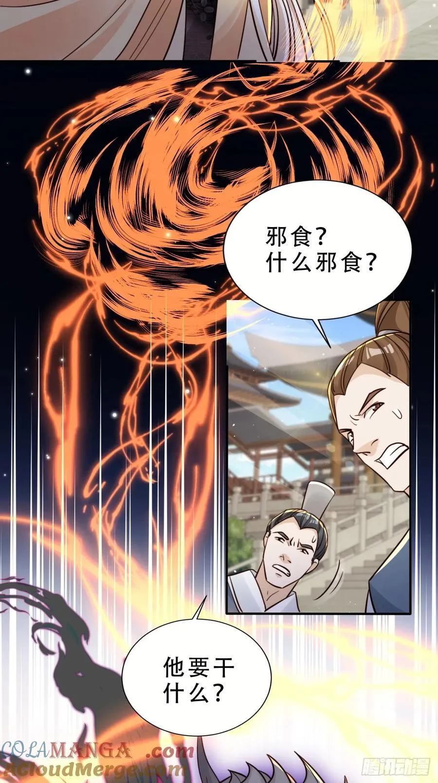 141 另一半春秋笔4