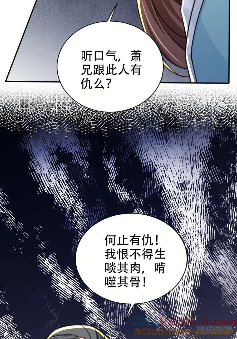 80 海兽铭文42