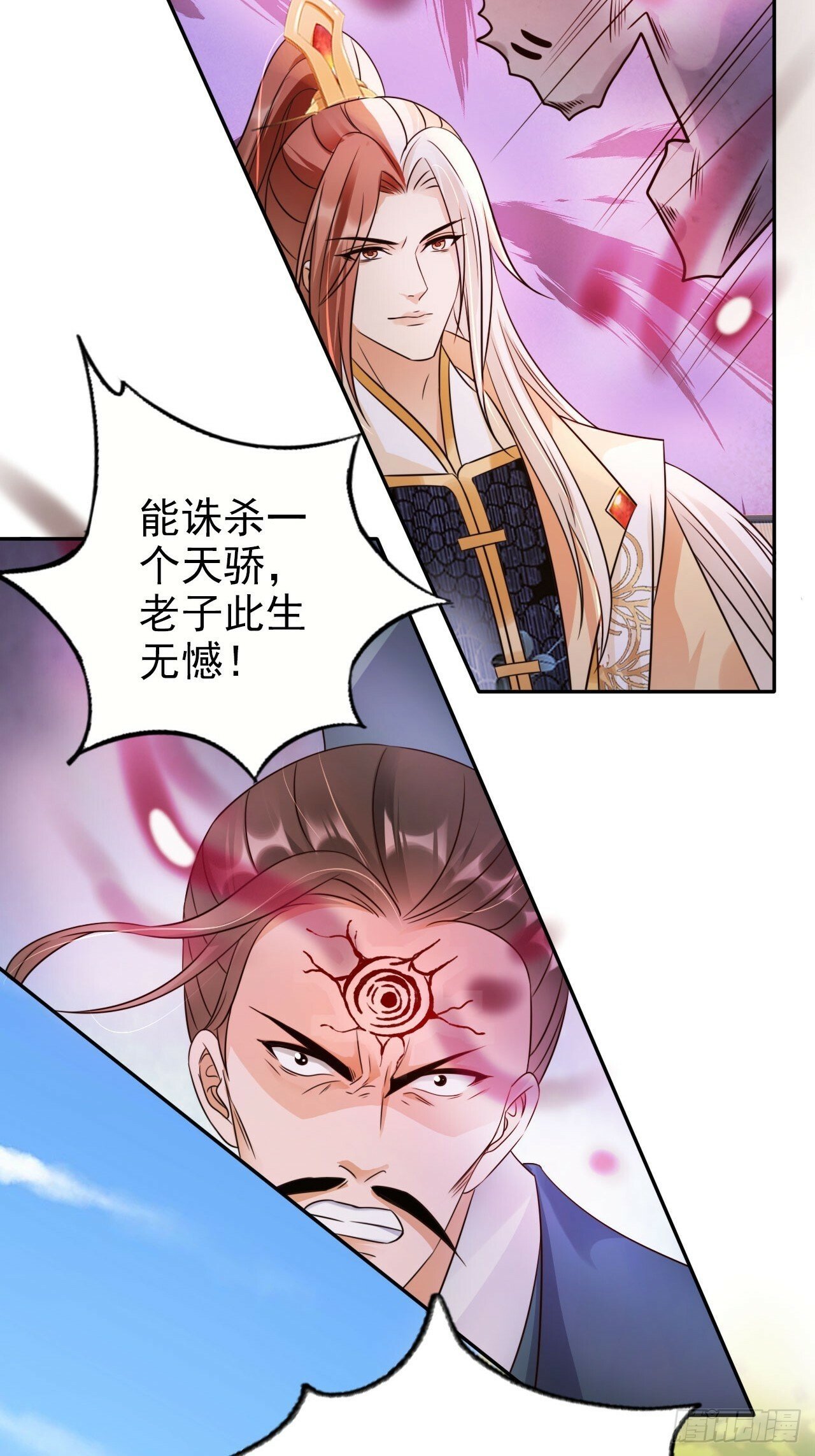 36 请王老狗赴死！26
