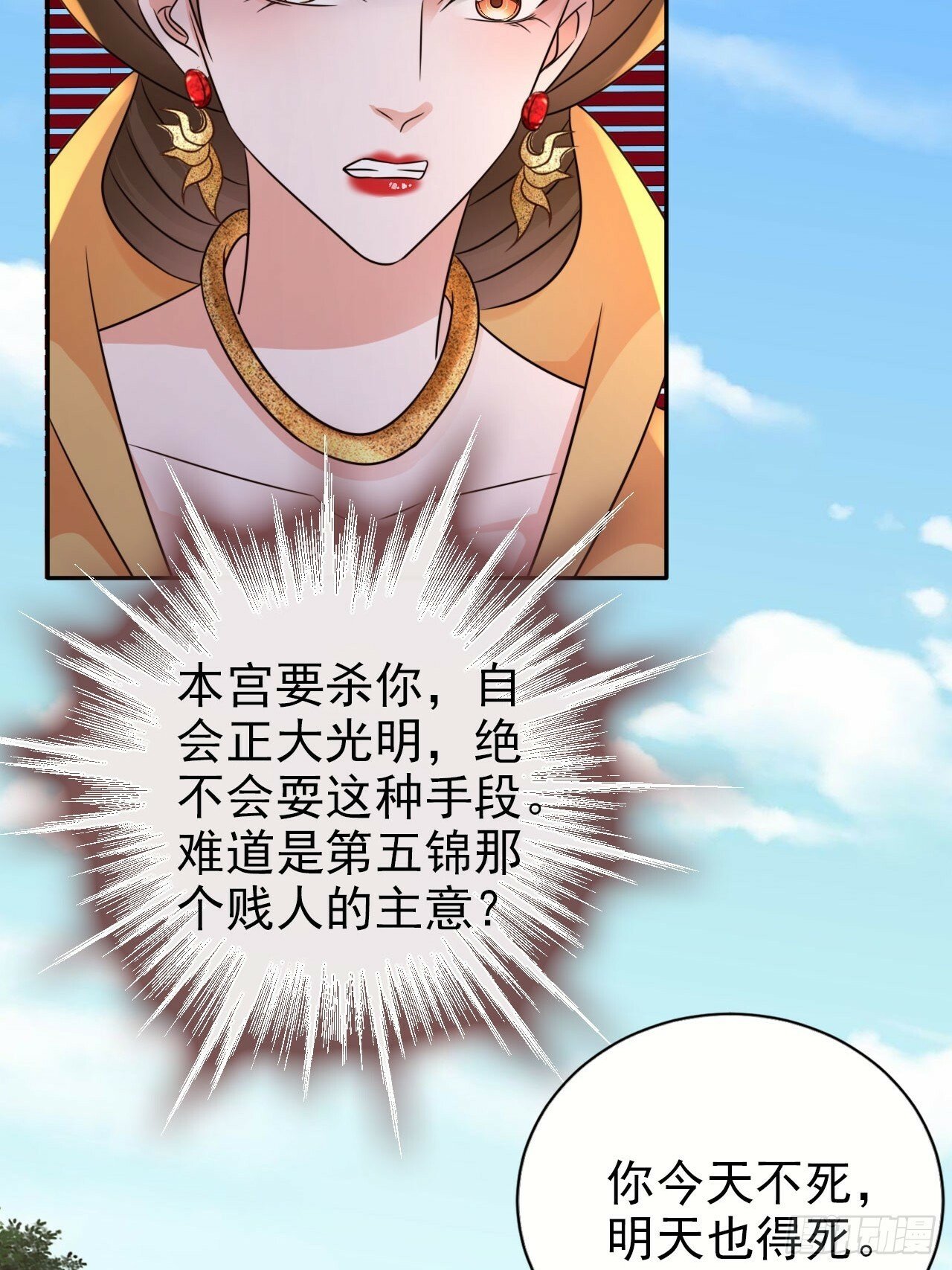 36 请王老狗赴死！17