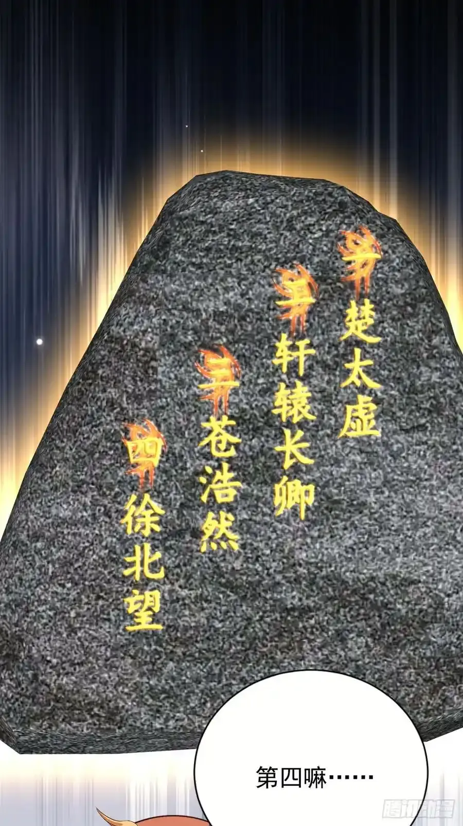 70 超脱之誓5