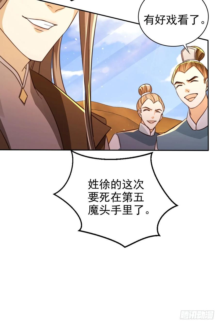 79 老大虚影？！9