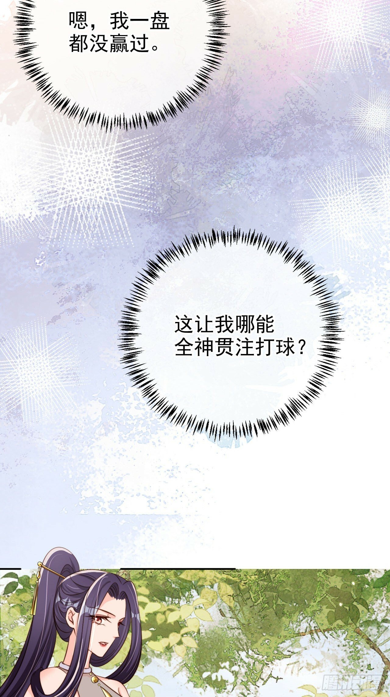 58 这谁能专心打球啊~50