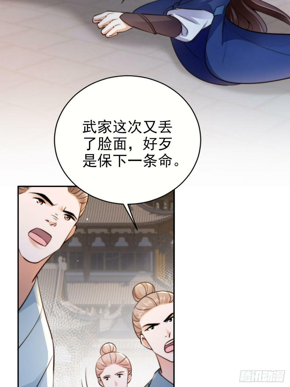 38 酝酿新的阴谋16