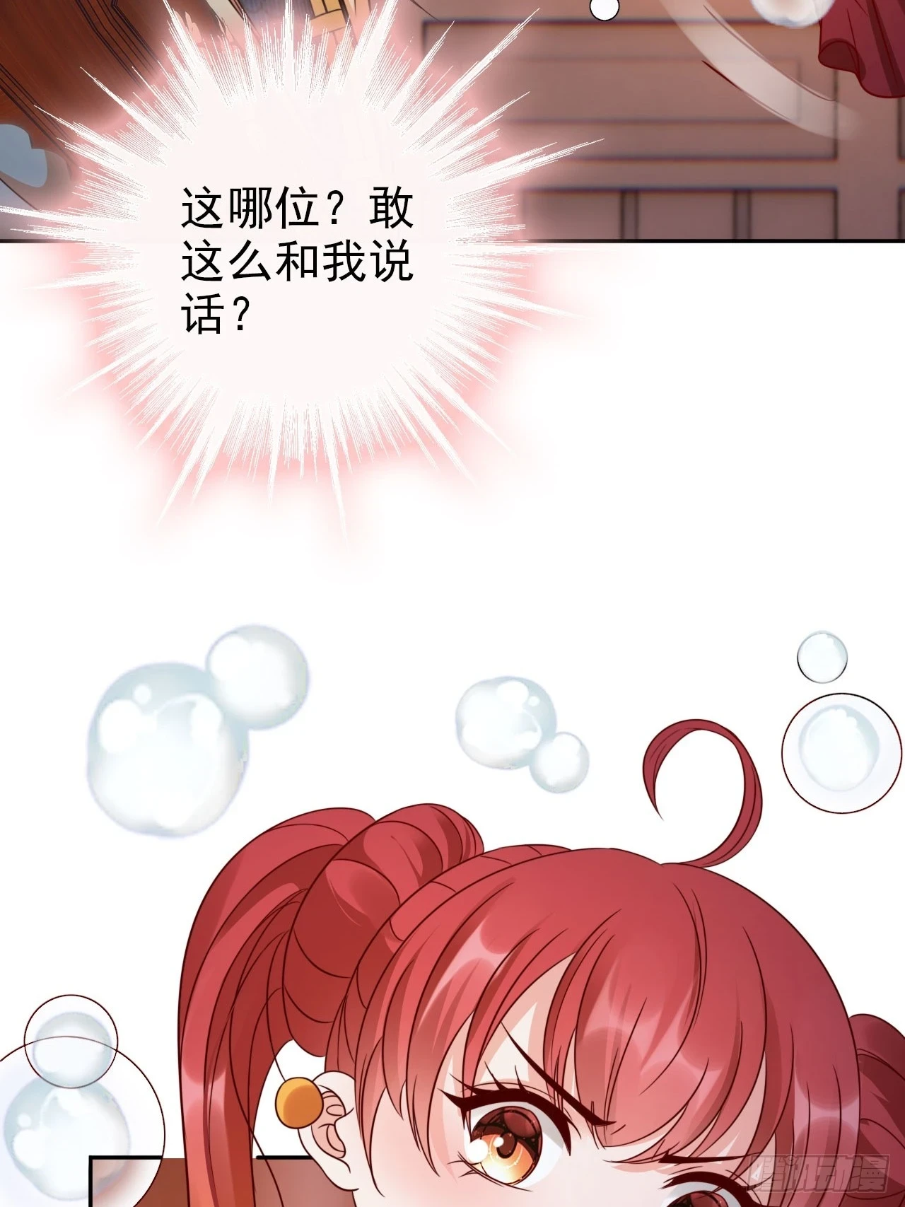 30 大争之世13