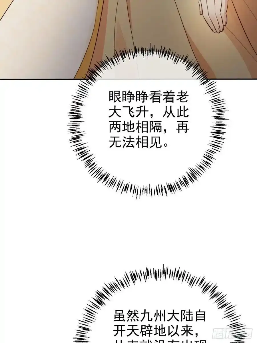 70 超脱之誓35