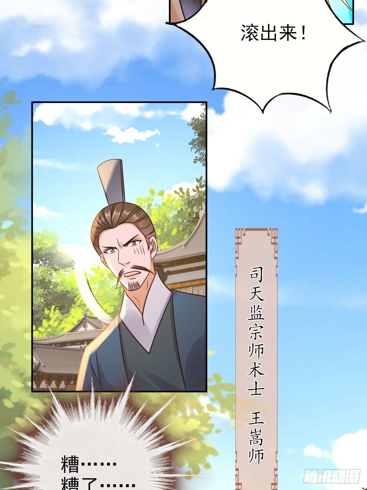 36 请王老狗赴死！9