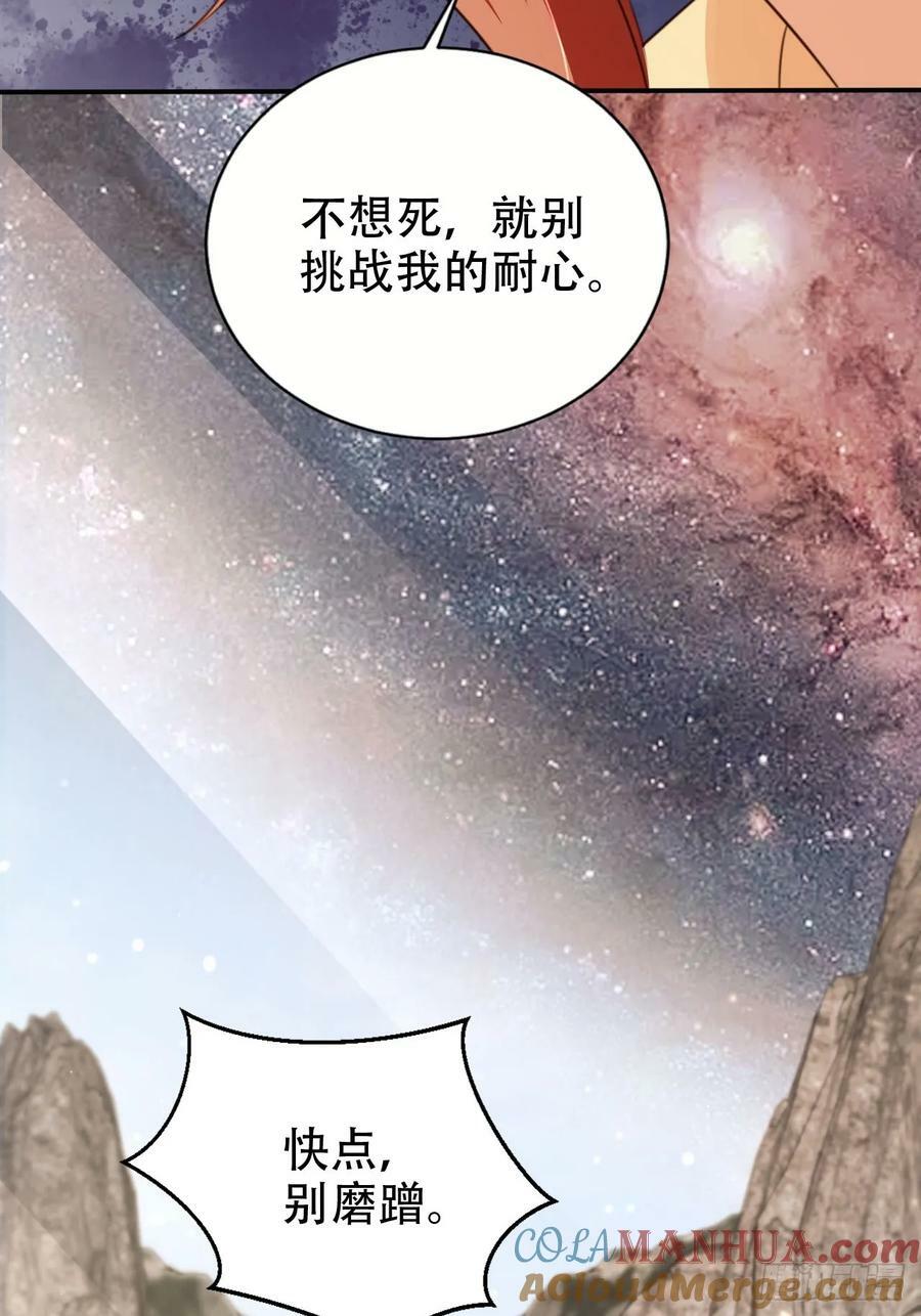 73 气运之子30
