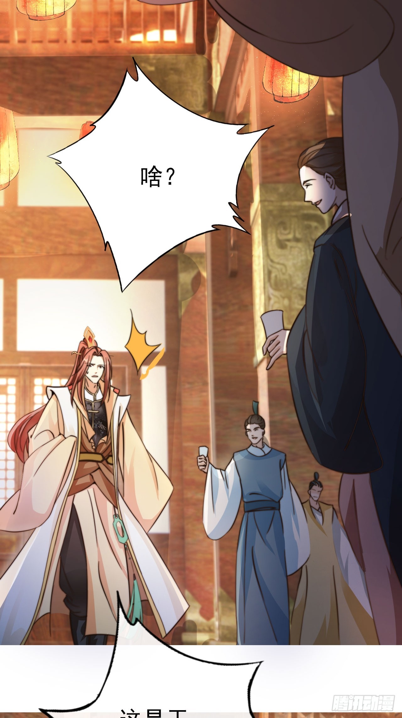 03 我叶天，愿为你成魔23