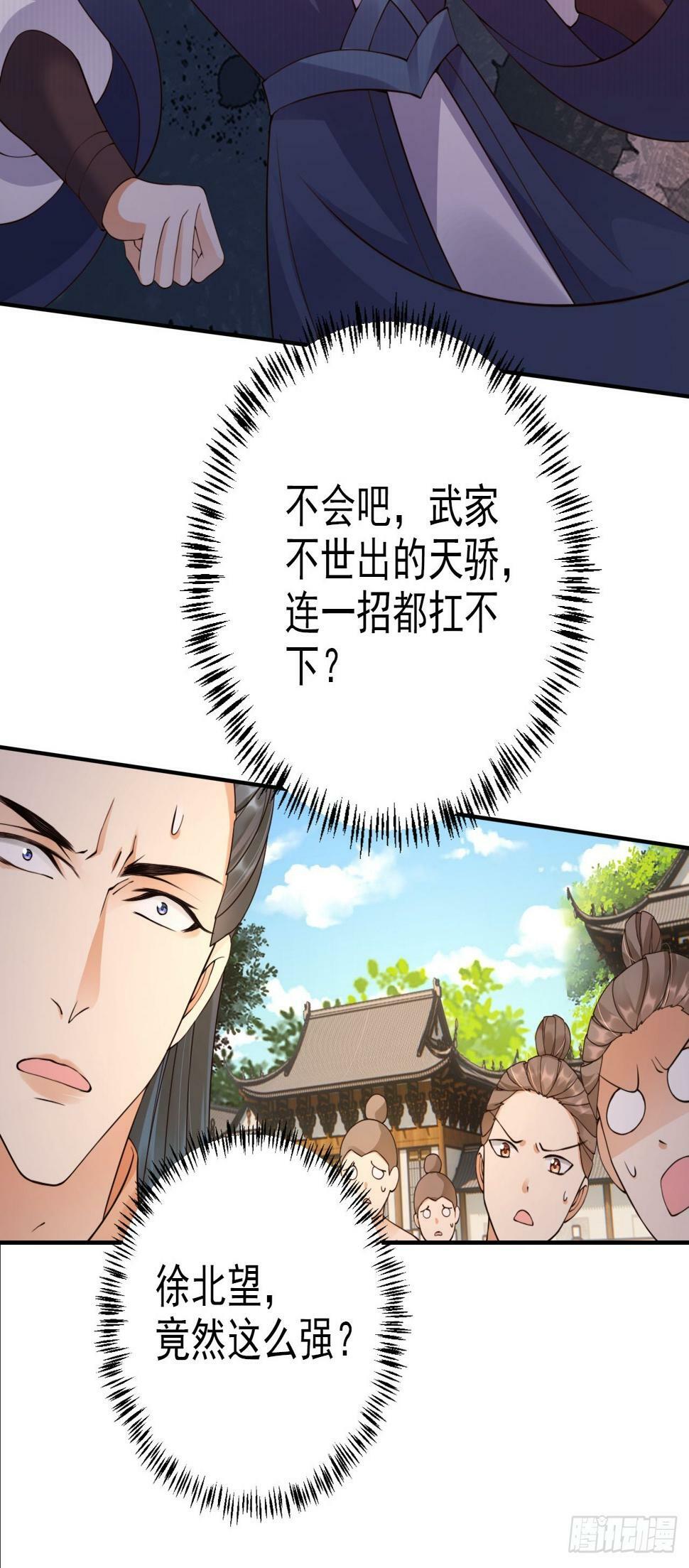 37 你只会缩在龟壳里？38