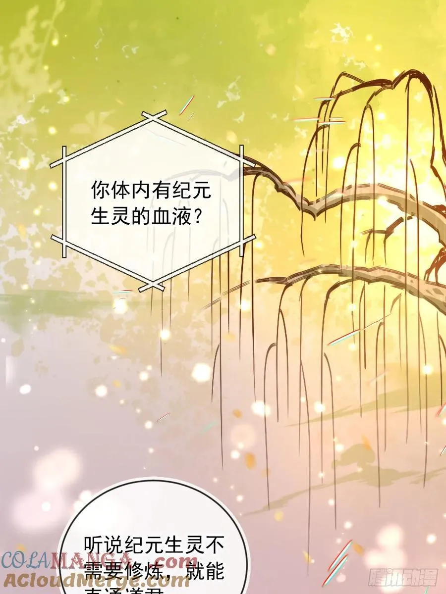 167 碎你道心！12