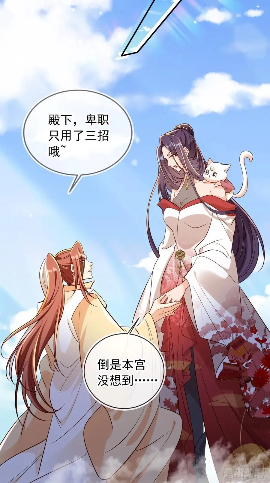 146 天道？与我何干！13
