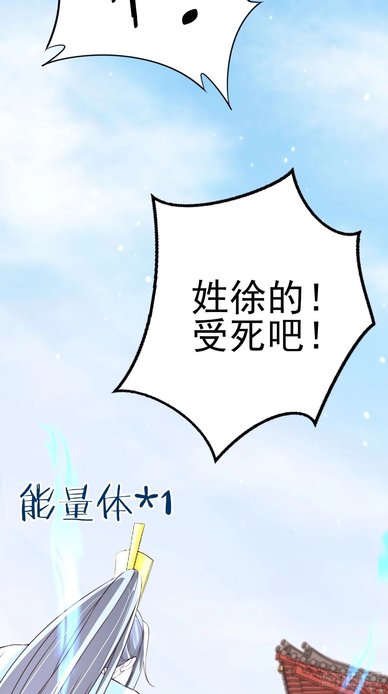 56 姓徐的！滚出来！43