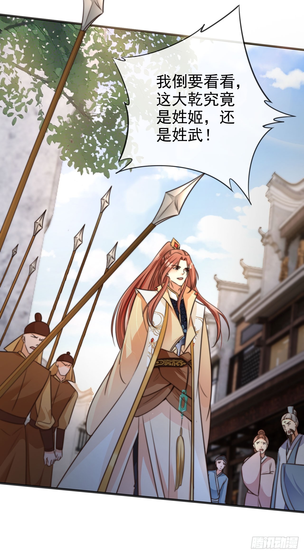 11 奉长公主之命！6