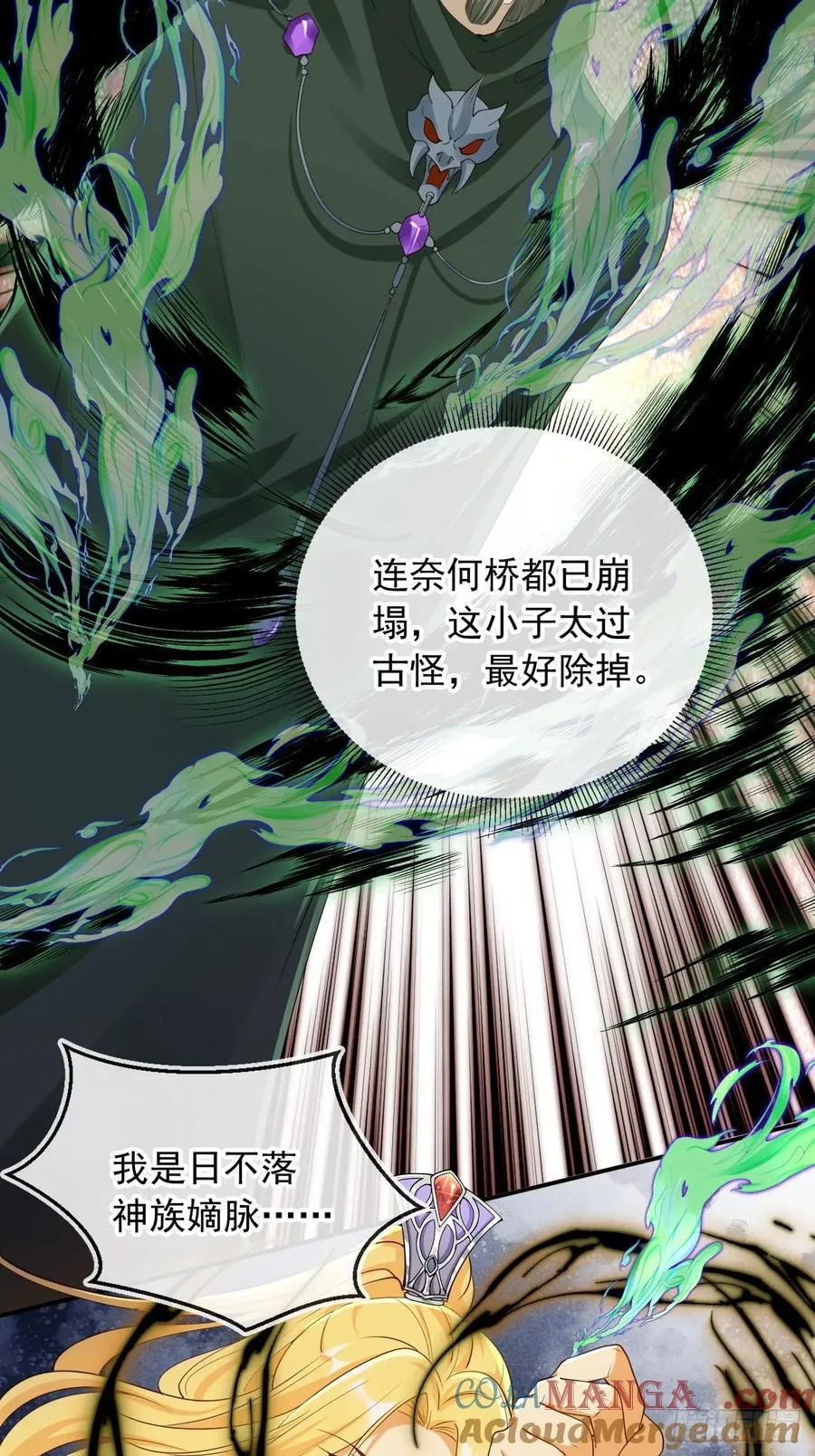 164 我会报仇！4