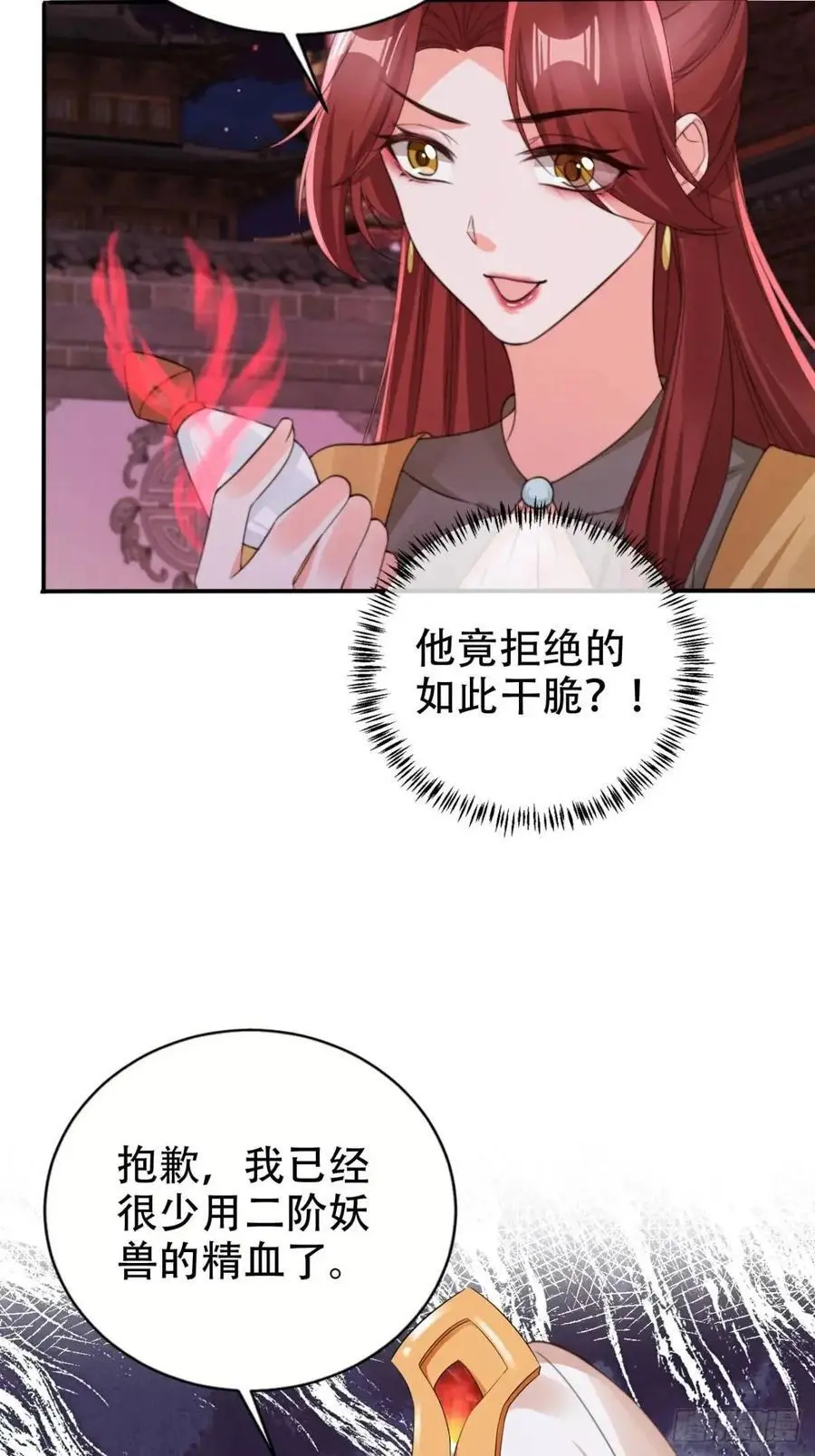 112 攻打魔窟15