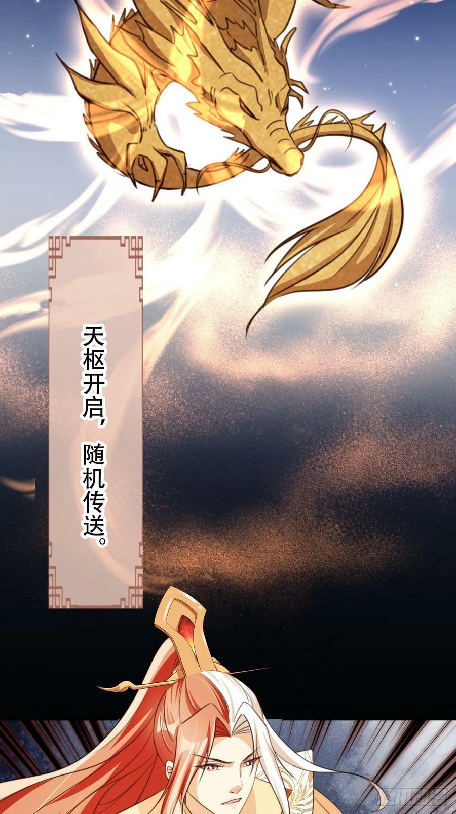 73 气运之子47