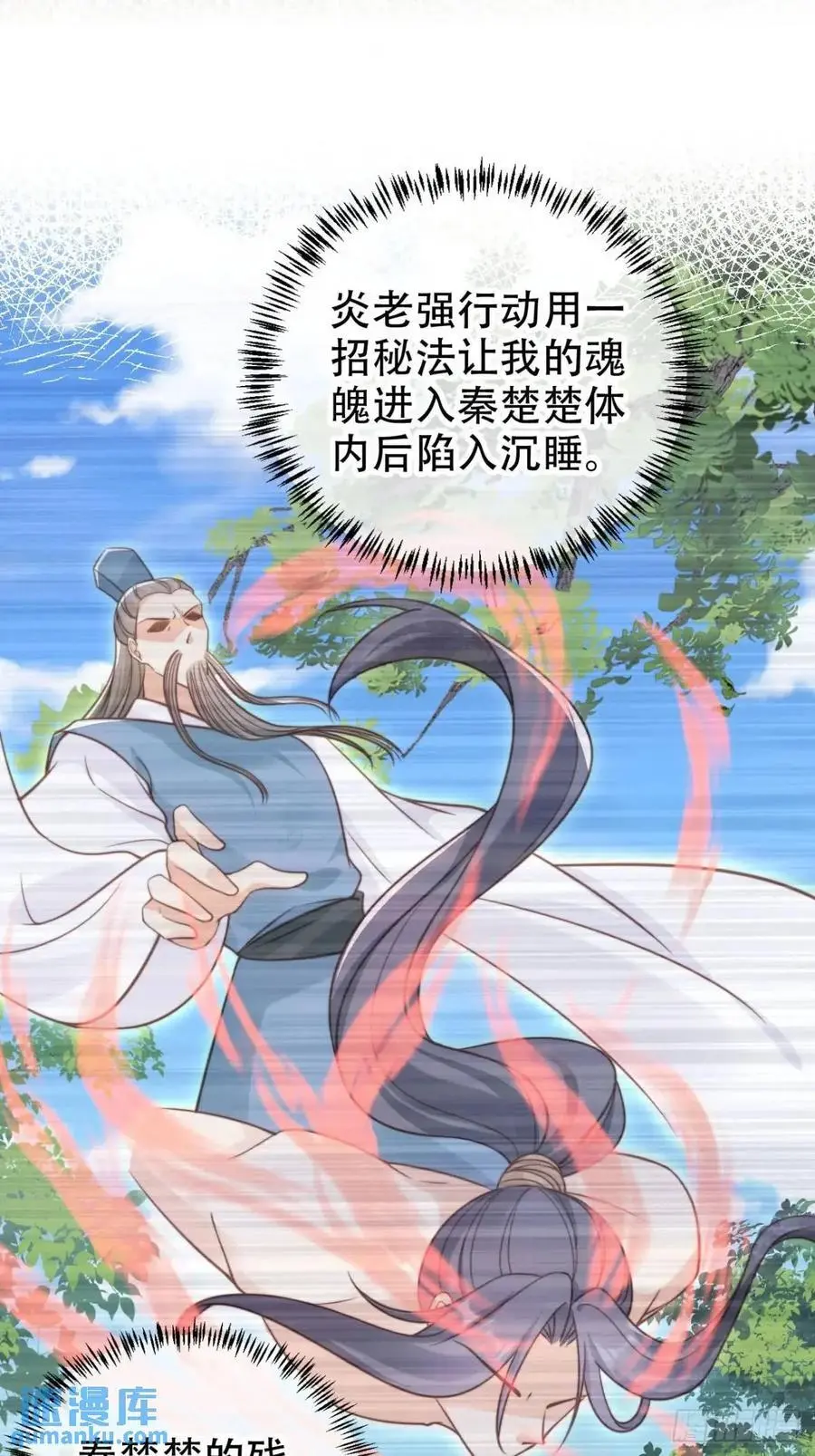 111 城主之女27
