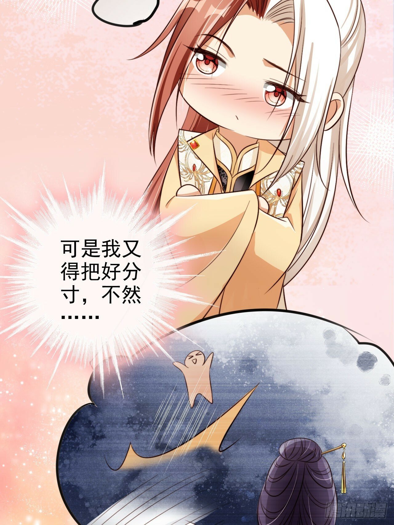 56 姓徐的！滚出来！11