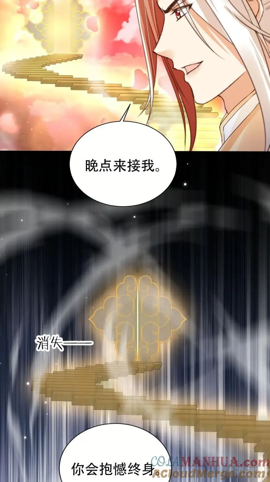 124 舍弃飞升36