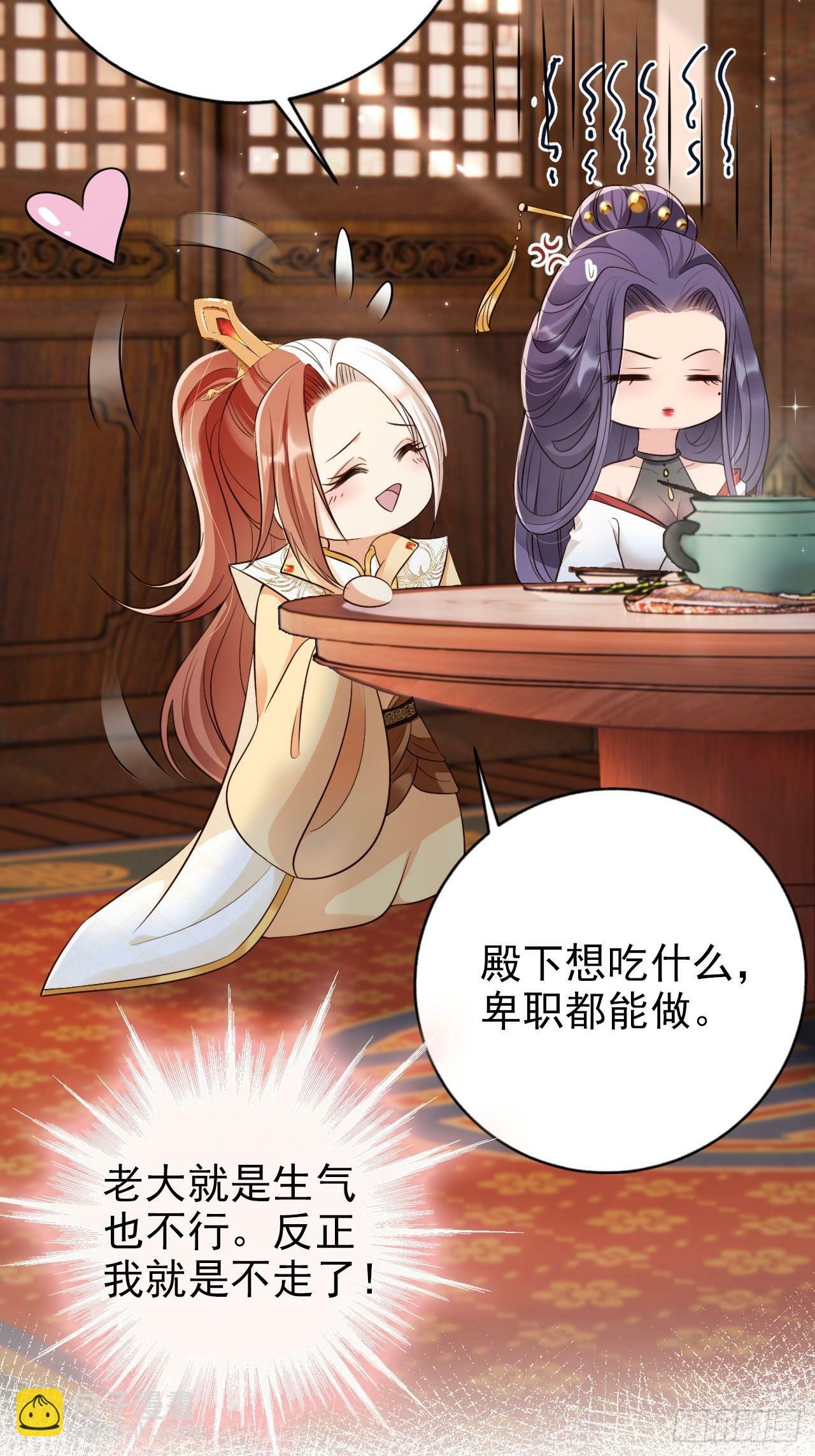 53 苟着先不浪~7