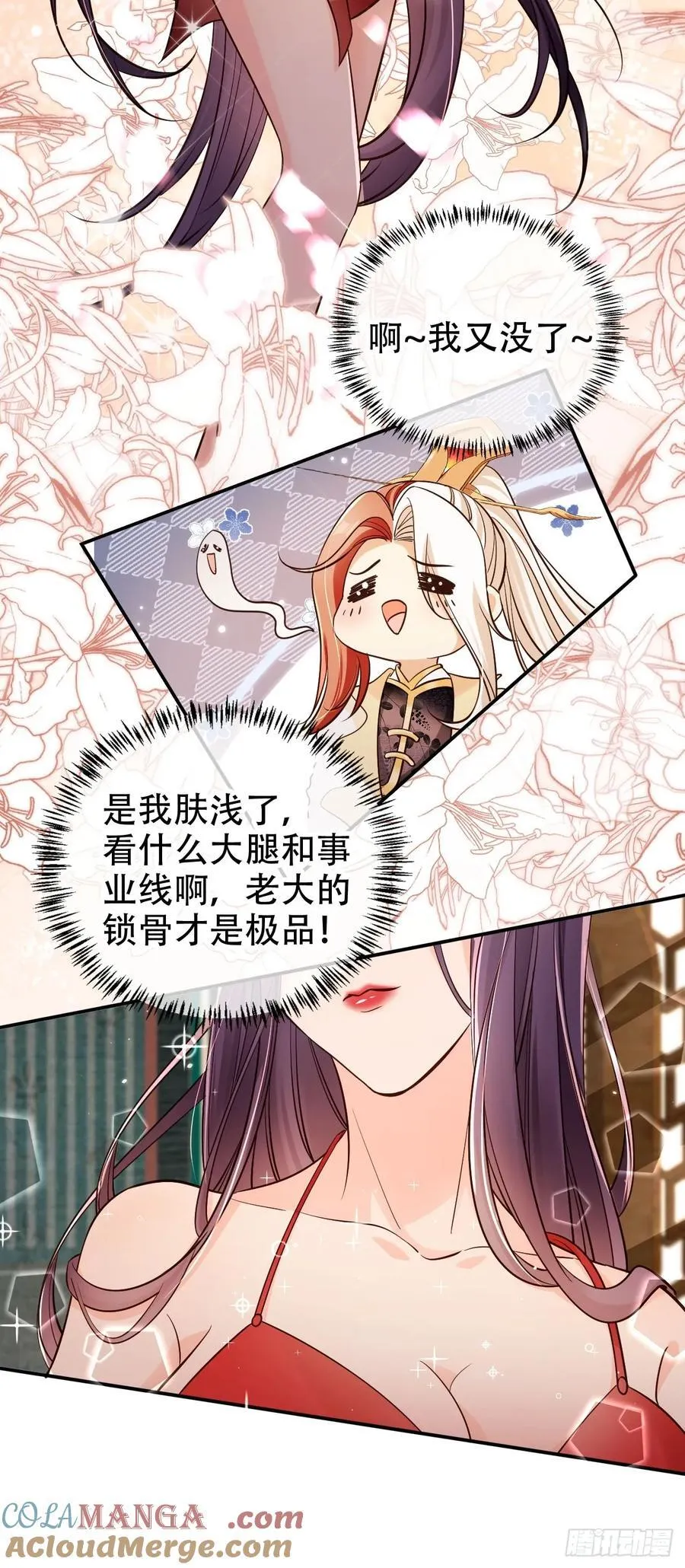 134 老大解锁新皮肤20