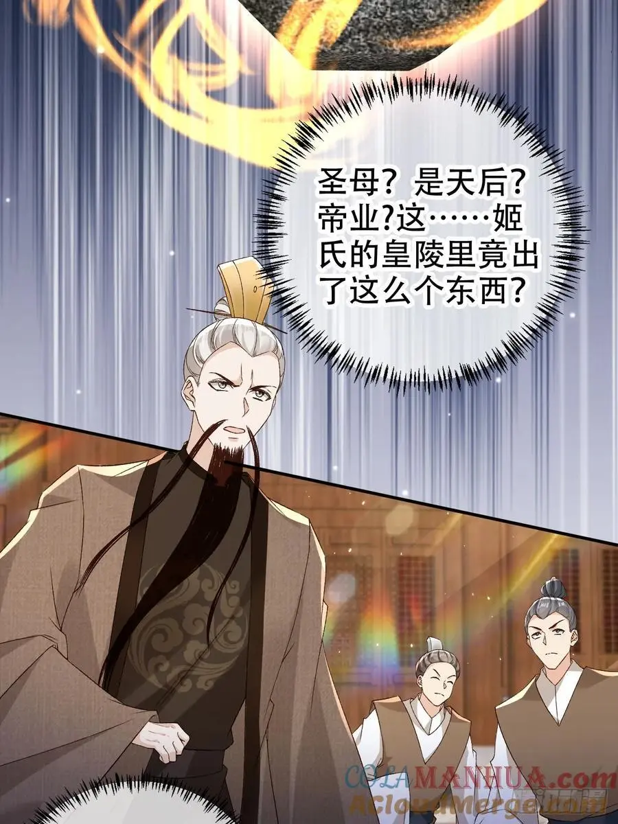 105 真龙骸骨4