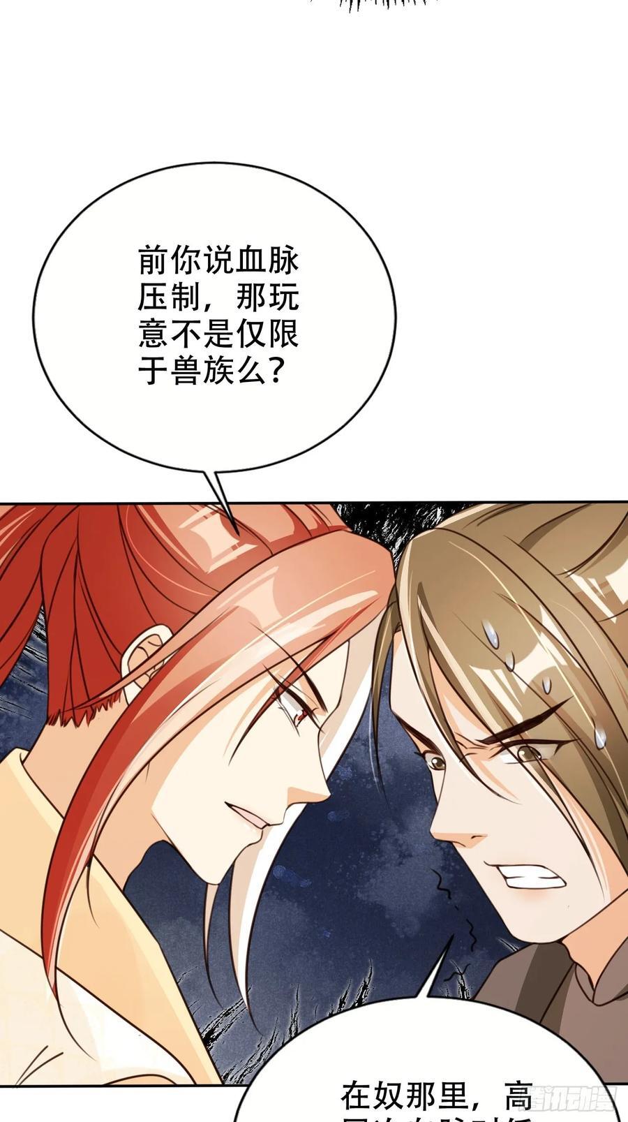 77 老大等我！14