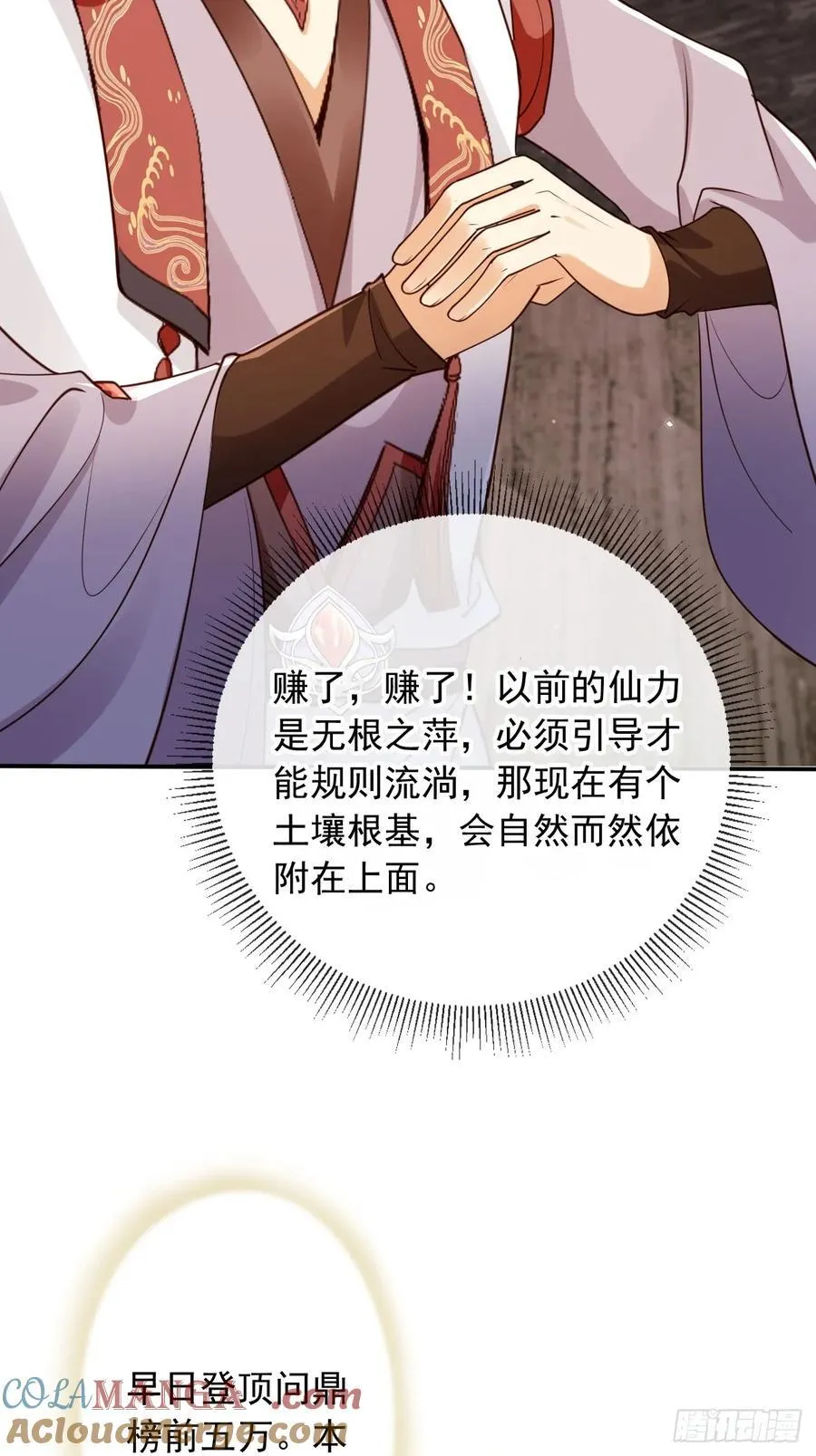 164 我会报仇！24