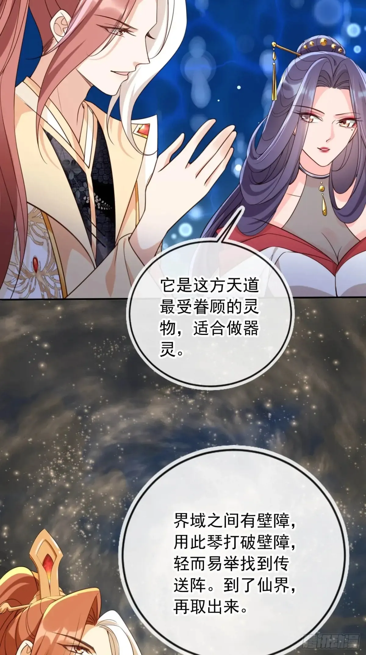148 诸天万城，你爹来了！25