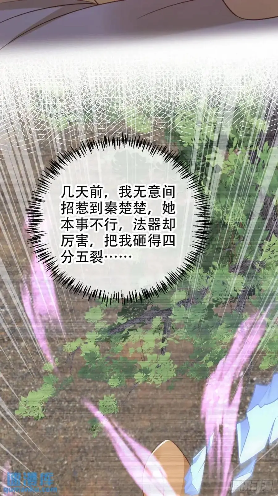 111 城主之女25
