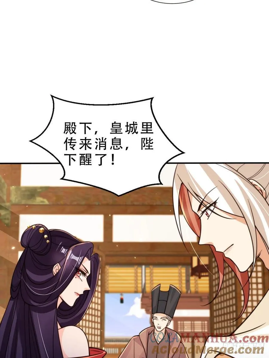 130 皇帝苏醒30