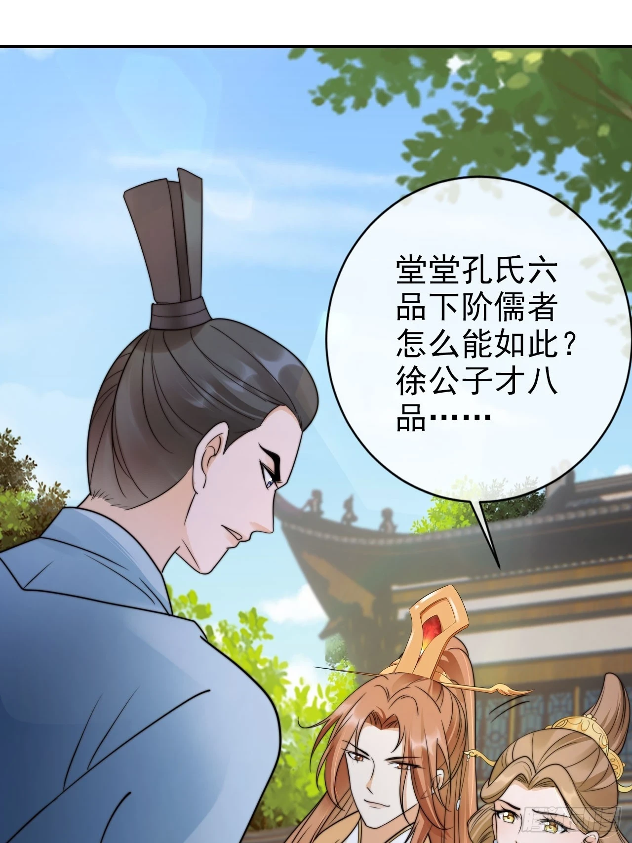 27 你怎么又没了敬畏1