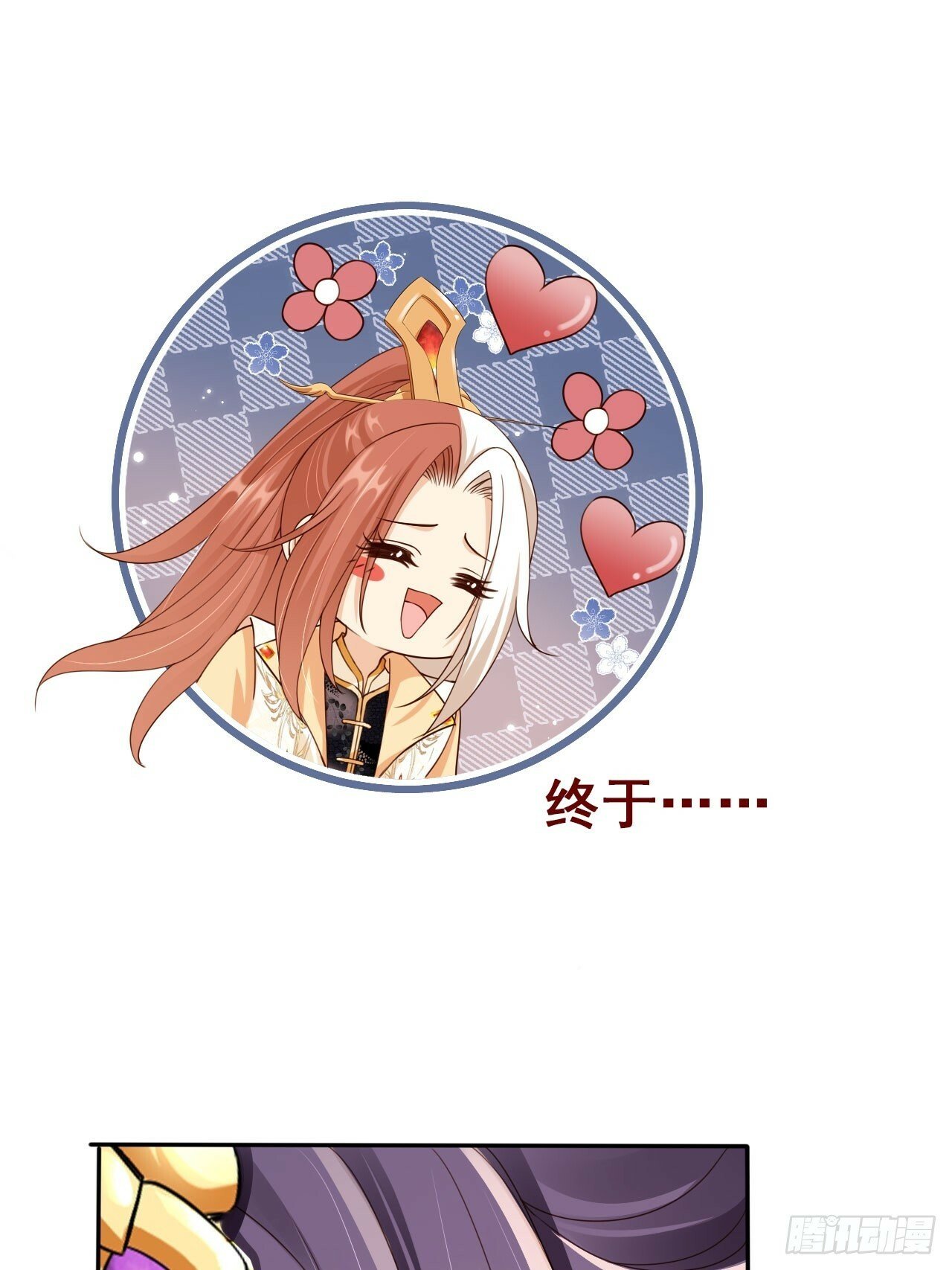 52 让卑职留在老大身边吧！7